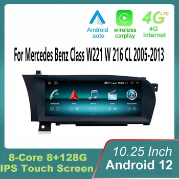 10.25 İnç Ekran Android12For Mercedes Benz S Sınıfı W221 W216 CL 2005-2013 Otomatik Kafa Ünitesi Multimedya Oynatıcı Araba GPS Navigasyon