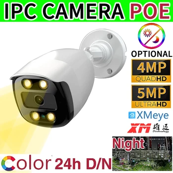 5MP Tam Renkli IP Kamera POE 24 H RGB Gündüz Ve Gece Görüş HD 4MP Aydınlık 4LED Dijital Onvıf H. 265 Sokak Açık Yüz XMEYE CMS