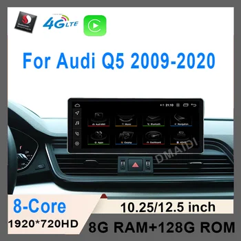 Audi için Q5 Q5L 2009-2020 12.5 