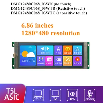 DMG12480C068_03W 6.86 inç IPS akıllı ekran uzun ekran DGUS II dokunmatik / dirençli dokunmatik / kapasitif dokunmatik