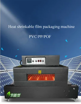 Film Ücretsiz Film Örneği 0-10M / dak ile Ürün Paketi için Isıyla Daralan Film Paketleme Makinesi