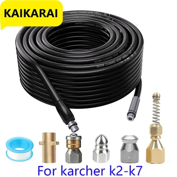 Karcher için K2-K7 Basınçlı yıkama yüksek basınçlı su hortumu, kanalizasyon temizleme hortumu, Araba temizleme kiti, Yıkama nozulları pnömatik tabanca