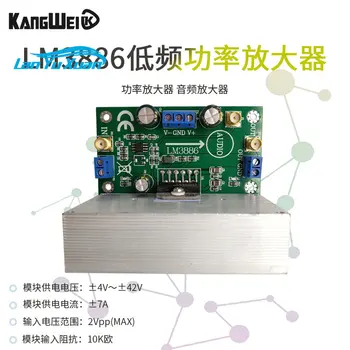 LM3886 güç amplifikatörü kurulu güç amplifikatörü ses amplifikatörü OPA445 yüksek gerilim versiyonu