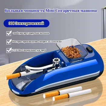 MUTLU Mini Tam Otomatik Dolum Tütün Sarma Makinesi için 6.5 mm 8mm Tüp Elektrikli Sigara Makinesi Sigara Aksesuarları