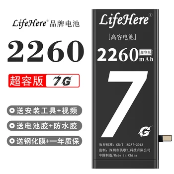 Orijinal Lifehere 2260Mah apple için batarya iPhone 7G A1660 A1778 A1779 A1853 Onarım Bölümü Yüksek Kapasiteli Telefon Piller