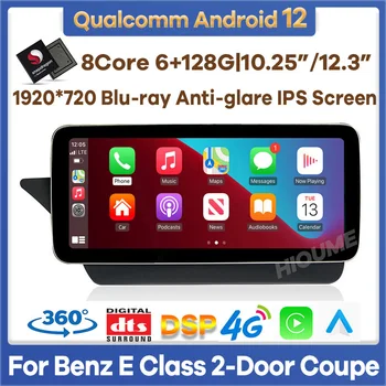 Qualcomm 6 + 128G Android 12 Araba Video Oynatıcı Mercedes Benz E Sınıfı için C207 W207 A207 İki Kapılı Coupe otomobil radyosu GPS CarPlay Ses
