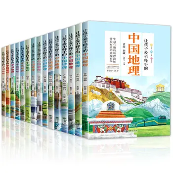 Çocukların İndiremeyeceği 15 Ciltlik Çin Coğrafi Ansiklopedisi Ansiklopedisinin Tam Bir Seti